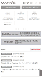 Mobile Screenshot of marks.jp